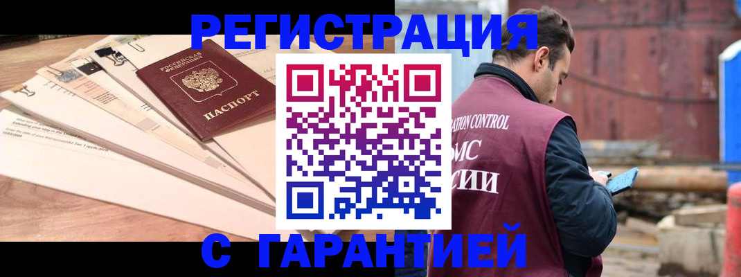 временная регистрация госуслуги в Красноармейске