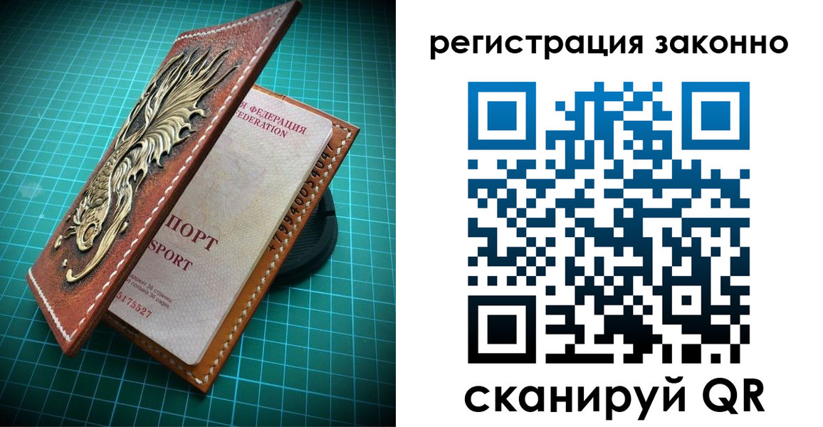 временная регистрация в квартире в Красноармейске
