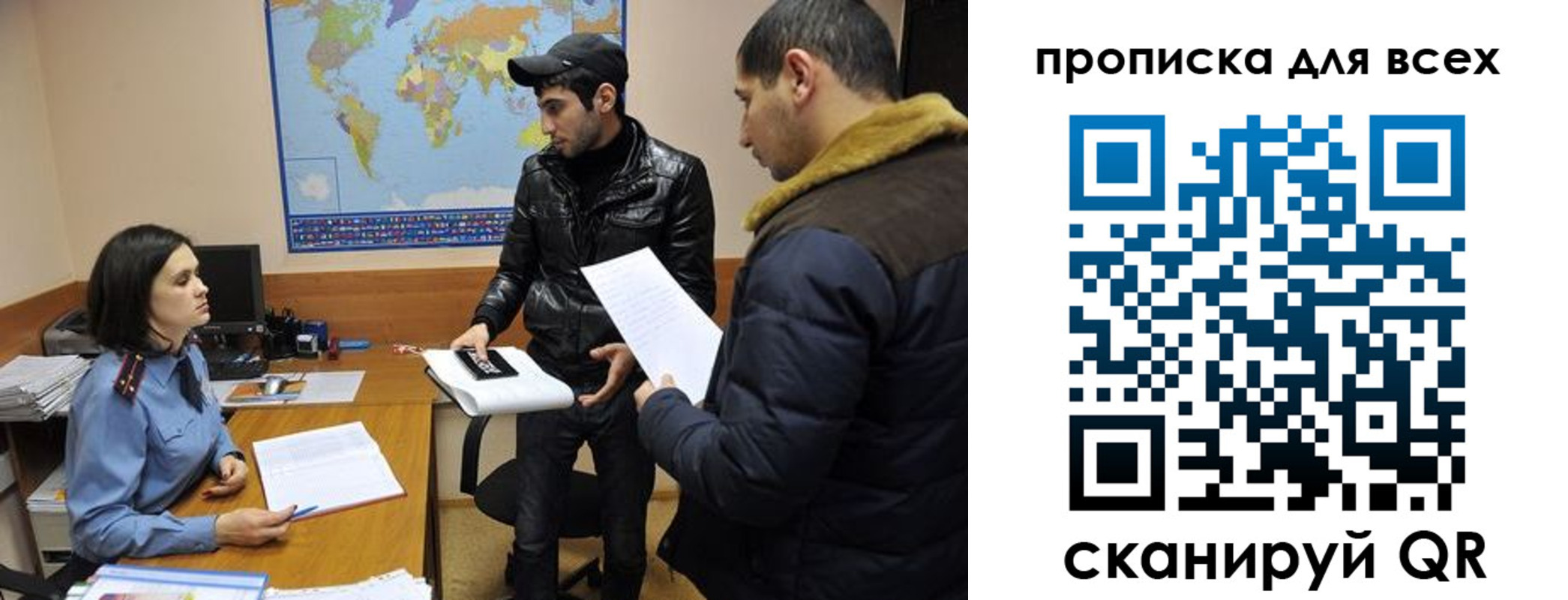 прописка для кредита в Красноармейске