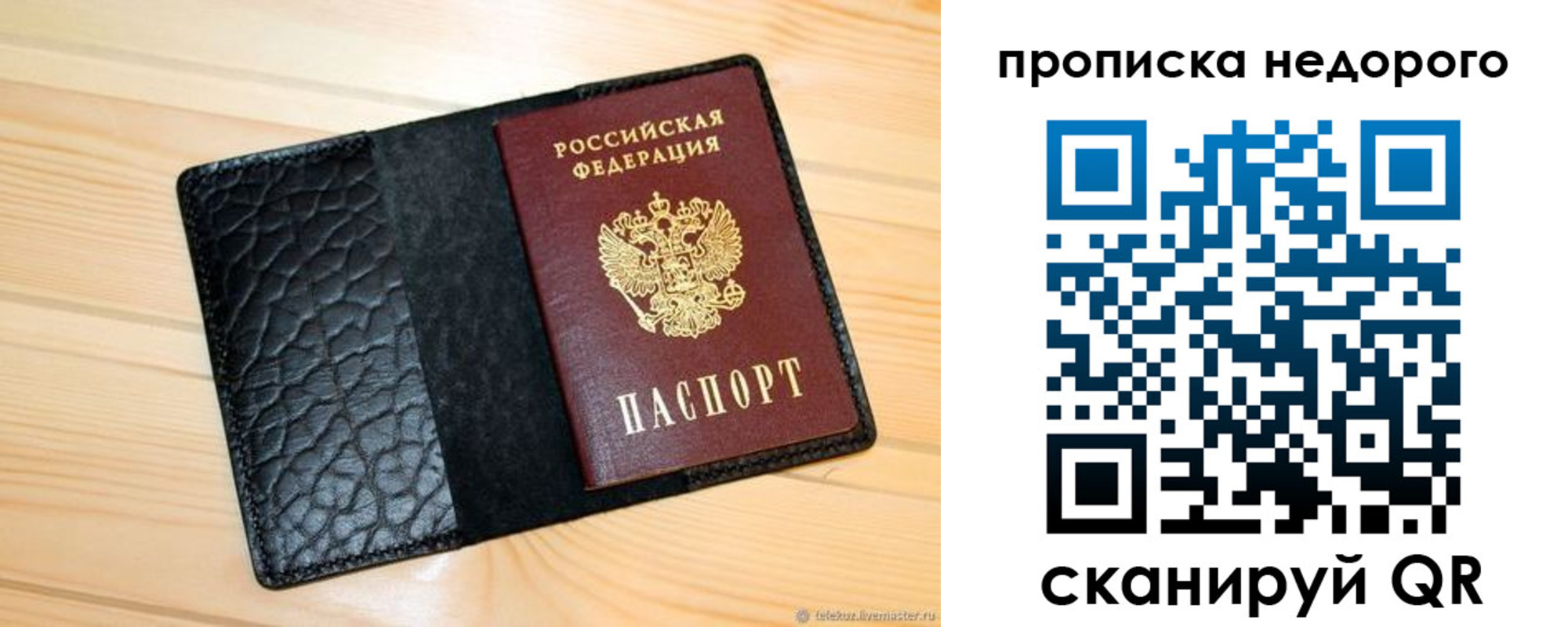 прописка 2025 в Красноармейске