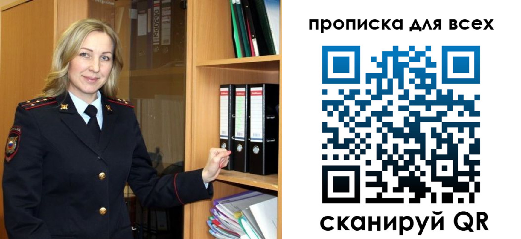 прописка для работы в Красноармейске