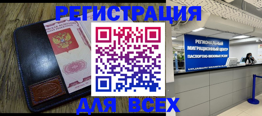 временная регистрация госуслуги в Красноармейске