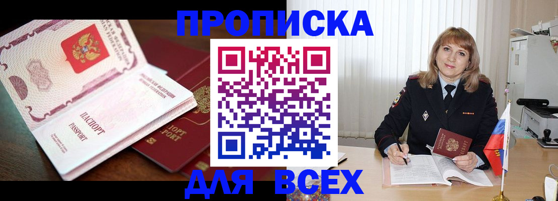 временная регистрация в Красноармейске