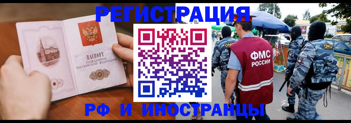 временная регистрация для школы в Красноармейске