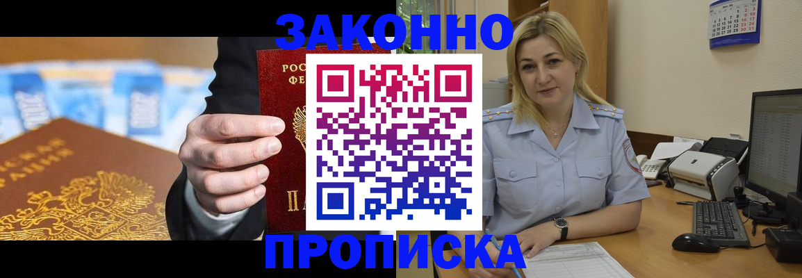 временная регистрация адрес в Красноармейске