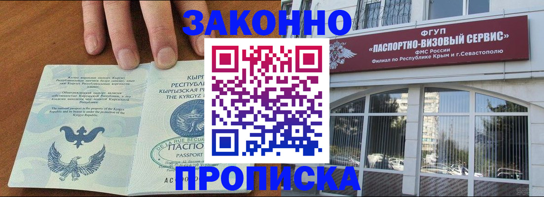 временная регистрация купить в Красноармейске